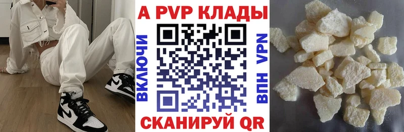 Купить где  Новосибирск  APVP мука 