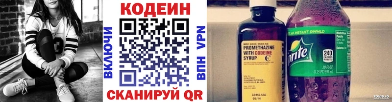 Купить  Новосибирск  Codein Purple Drank 