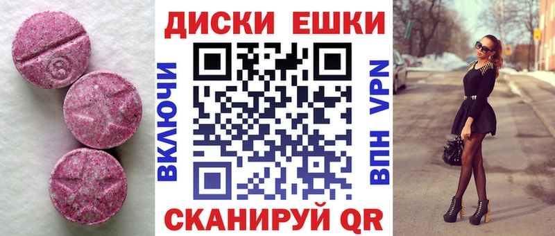 Купить  Новосибирск  Ecstasy mix 