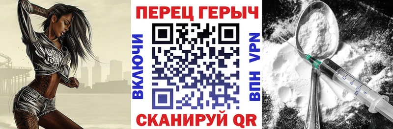 Героин VHQ  Купить закладки  Новосибирск 