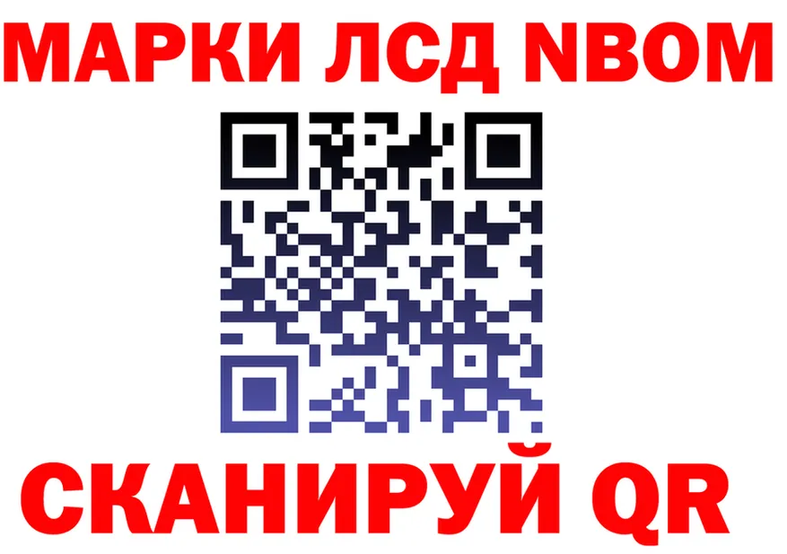 Марки N-bome 1500мкг сайт дарк нет OMG Новосибирск