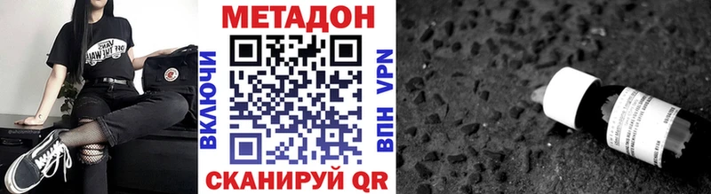 Купить  Новосибирск  Метадон VHQ 