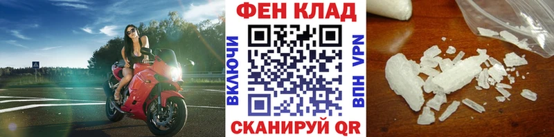 МЕТАМФЕТАМИН витя  Купить закладки  Новосибирск 