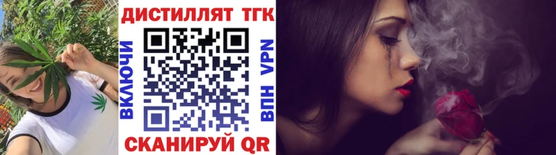 ТГК жижа  Купить  Новосибирск 